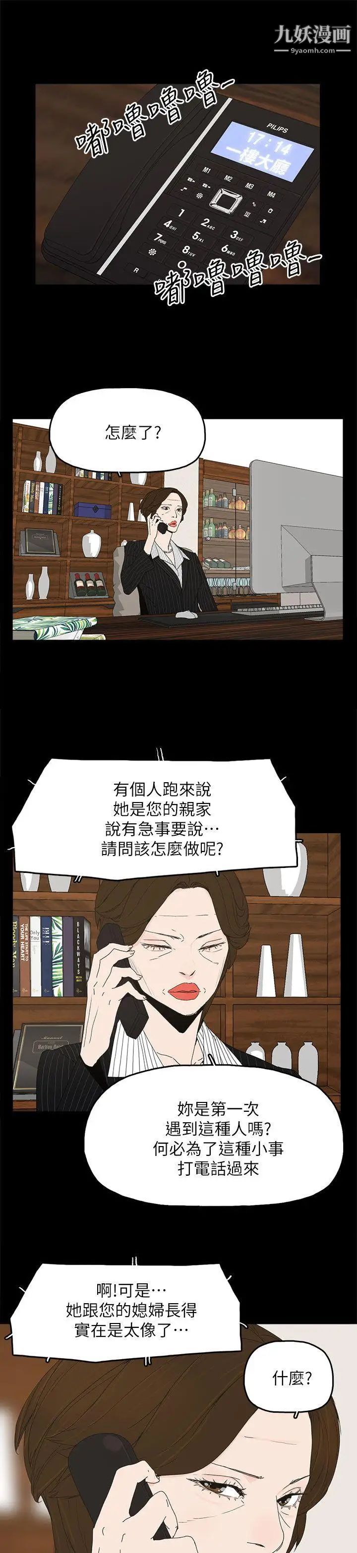 代理孕母第47话-我想回去