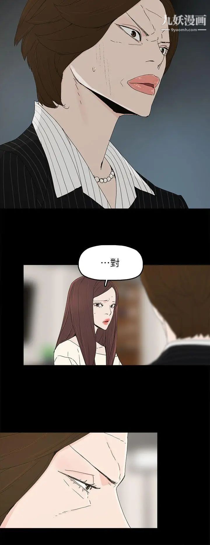 代理孕母第47话-我想回去