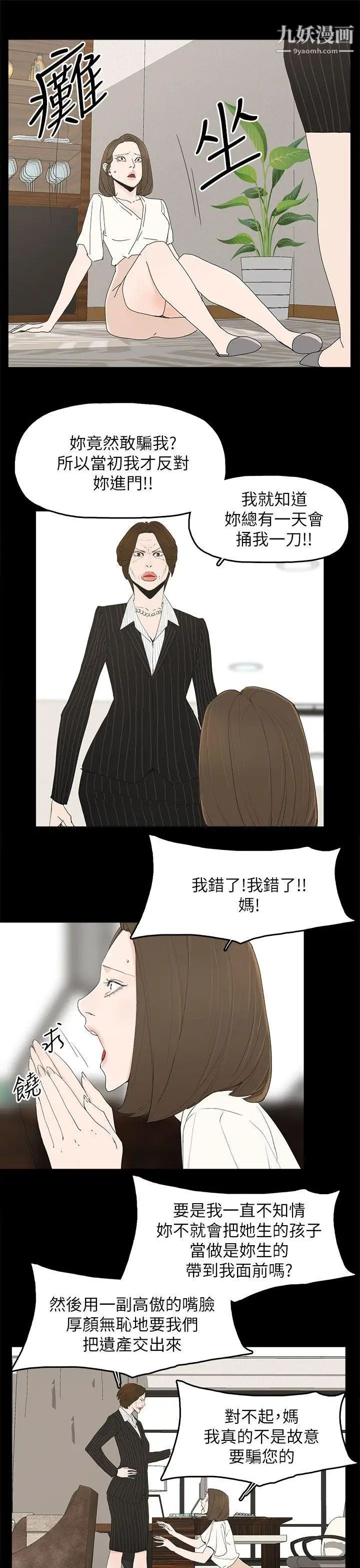 代理孕母第47話-我想回去