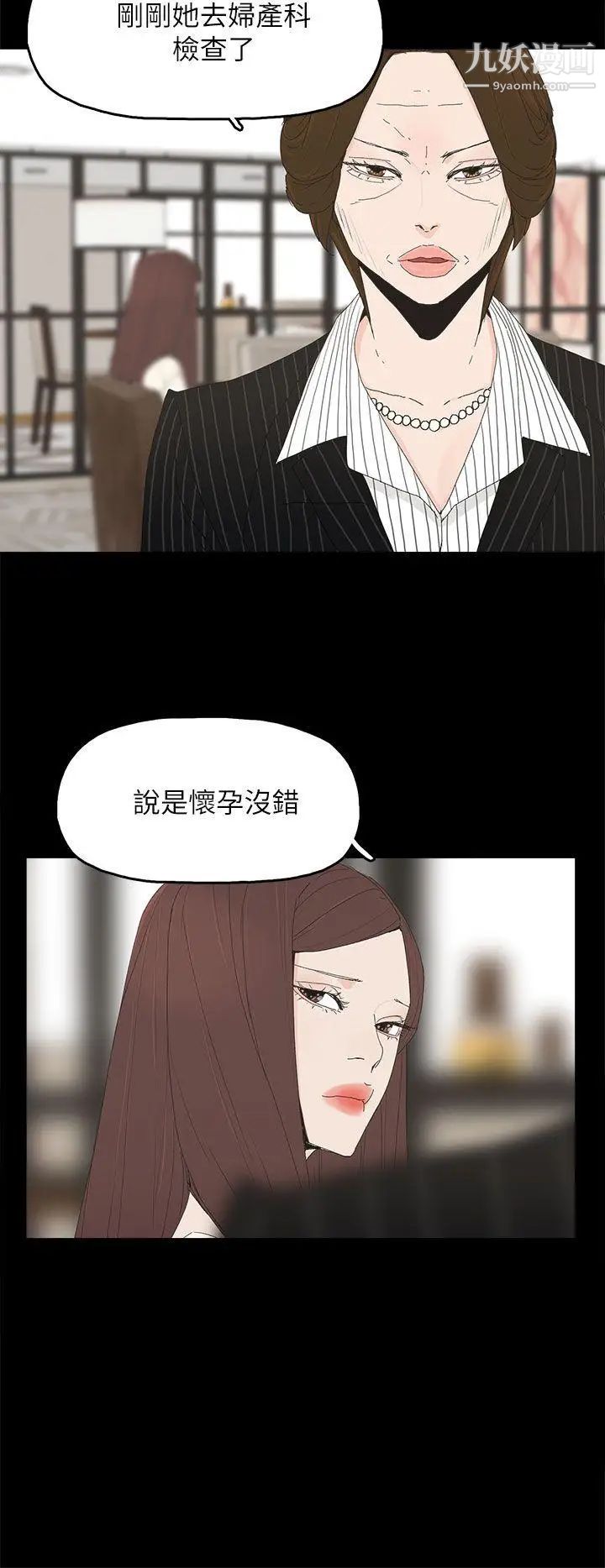 代理孕母第47话-我想回去