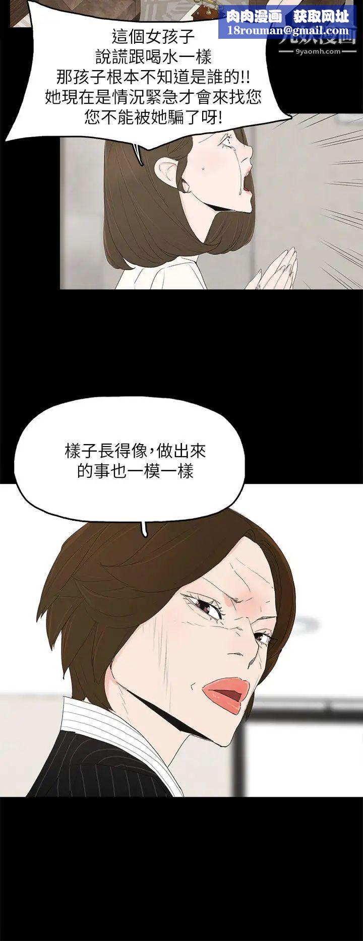 代理孕母第47话-我想回去