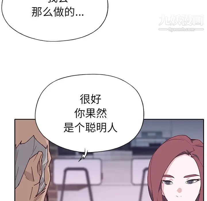 优质女人第43话