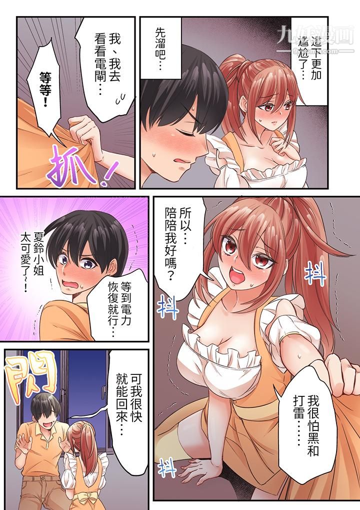 居然光弄乳头就高潮了…!~让狂妄正妹也娇喘连连的乳房占卜第11话