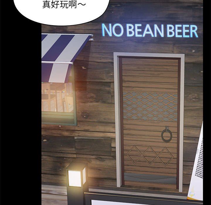 爱玩游戏的女人们第20话