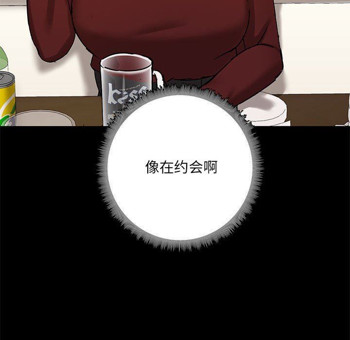 爱玩游戏的女人们第20话