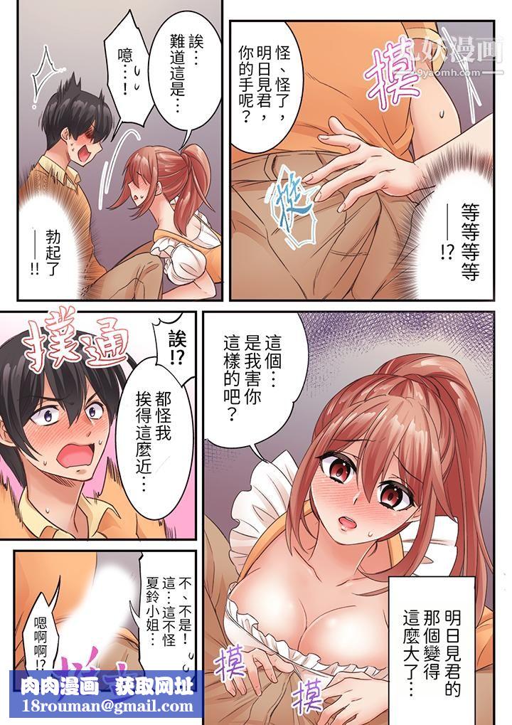 居然光弄乳頭就高潮了…！～讓狂妄正妹也嬌喘連連的乳房占蔔第11話