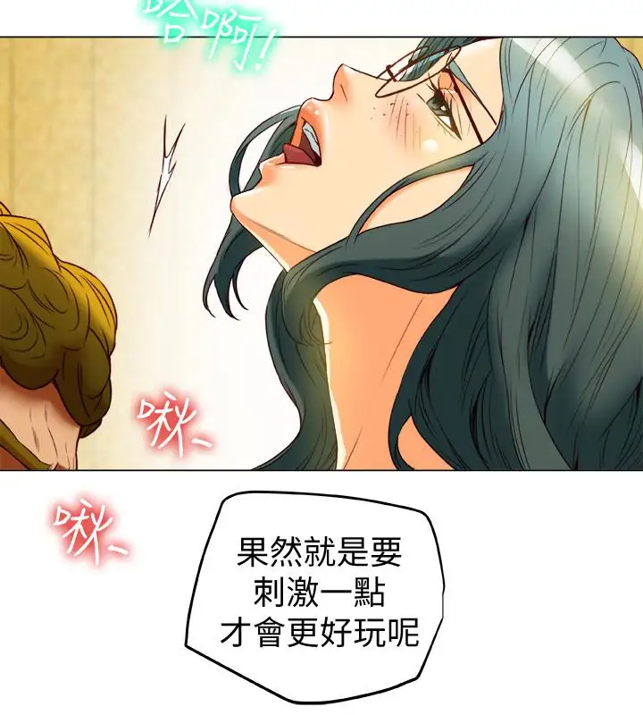 有夫同享第30话-兴奋度MAX