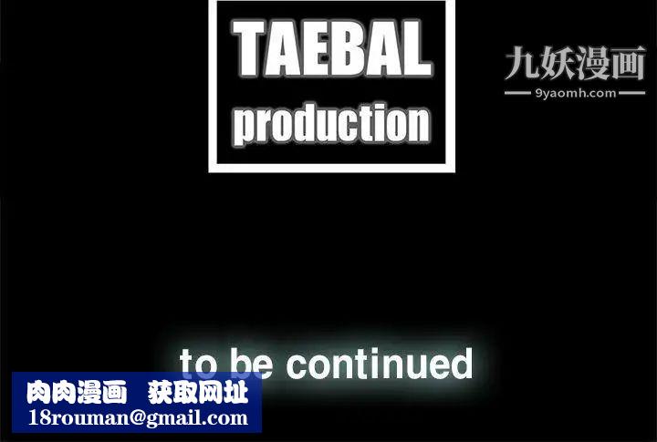 代理孕母第47话-我想回去