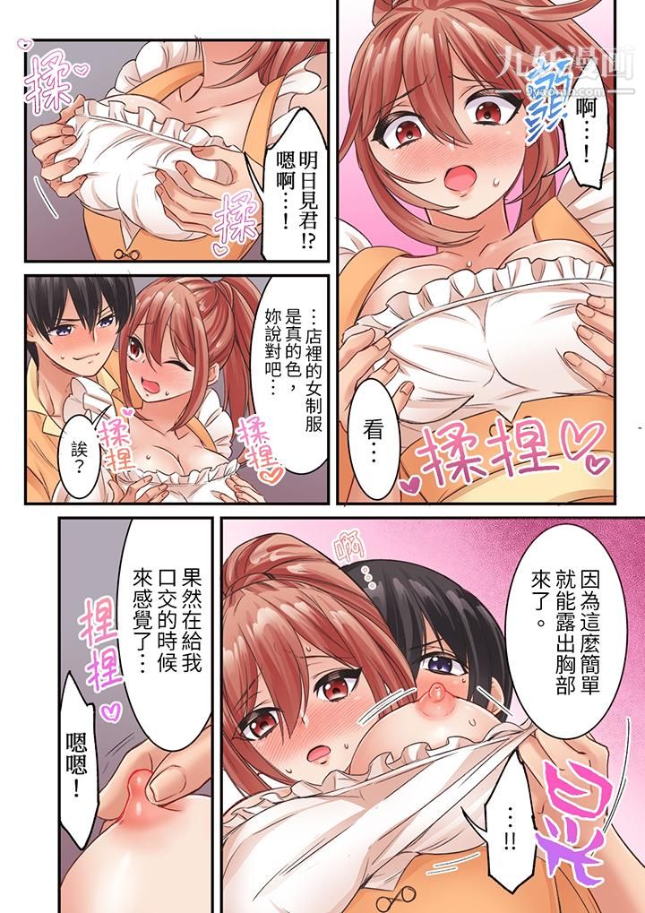 居然光弄乳头就高潮了…!~让狂妄正妹也娇喘连连的乳房占卜第12话