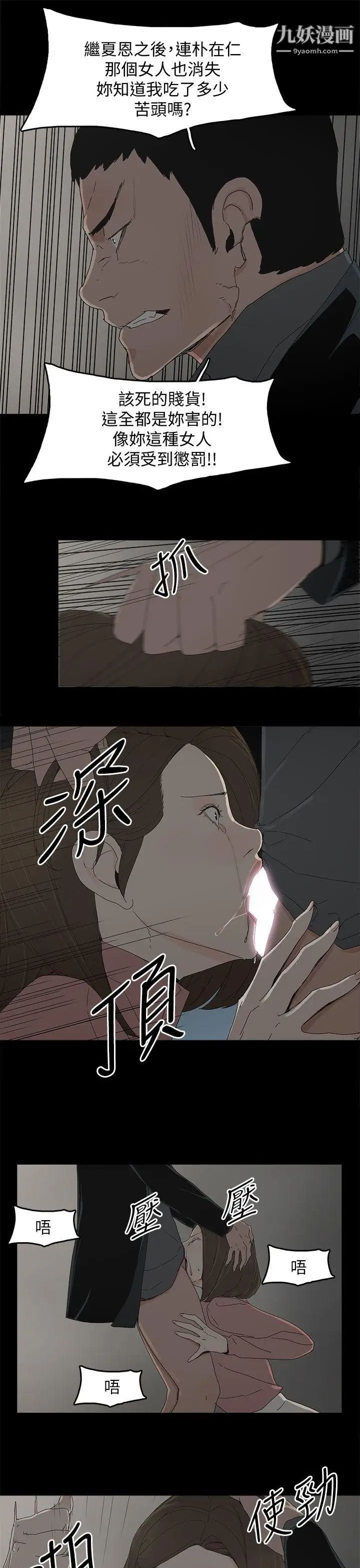 代理孕母第48话-干脆杀了我吧