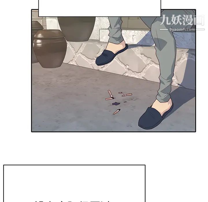 優質女人第43话