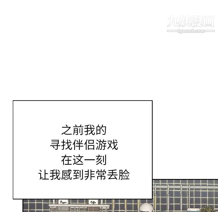 优质女人第43话