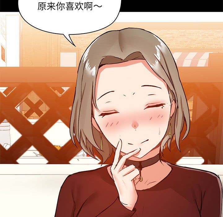 爱玩游戏的女人们第20话