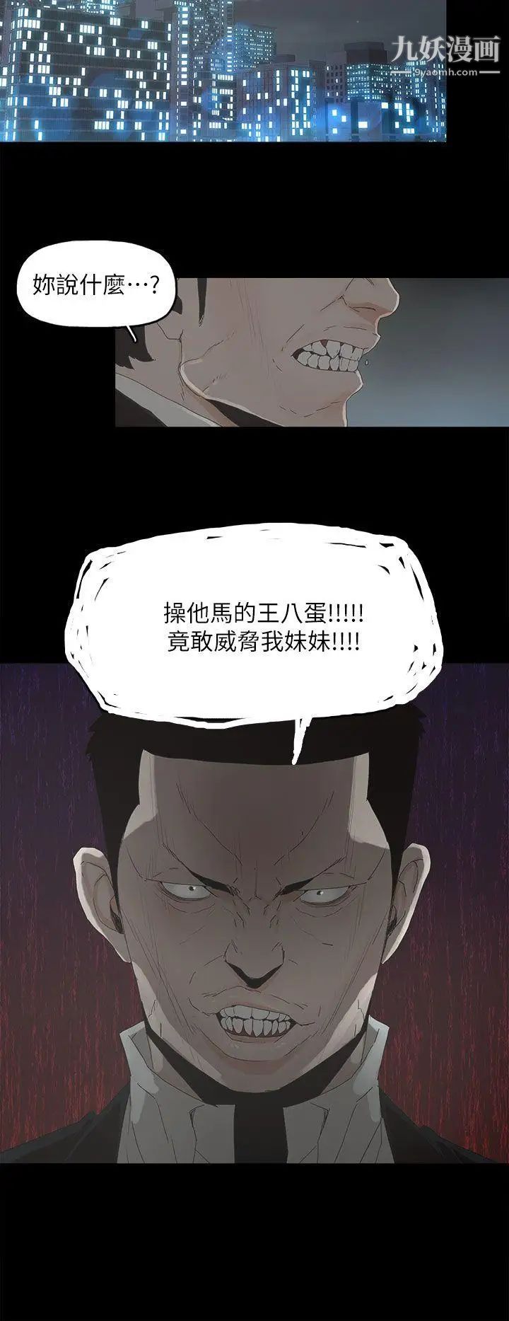 代理孕母第48话-干脆杀了我吧