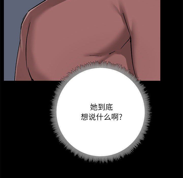 愛玩遊戲的女人們第20話