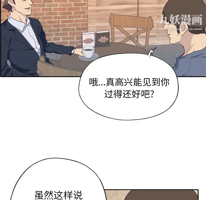 优质女人第43话