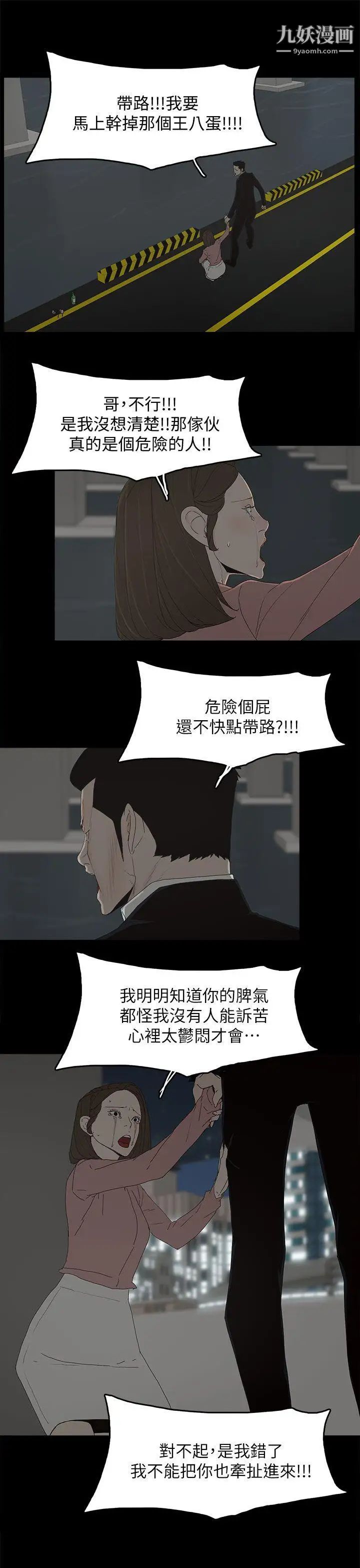 代理孕母第48话-干脆杀了我吧