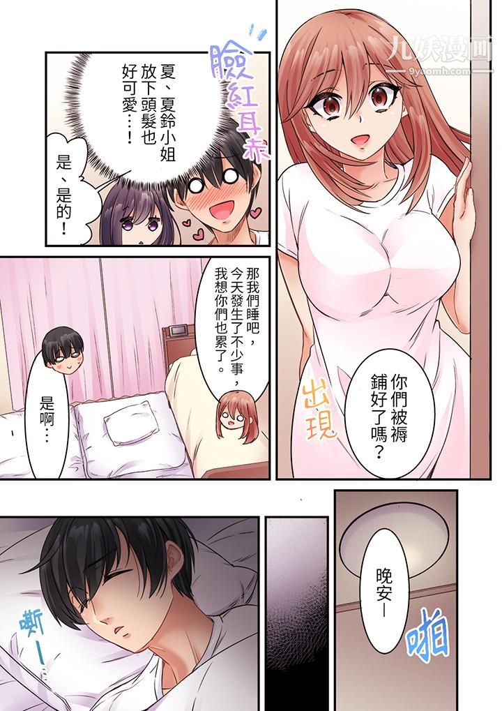 居然光弄乳頭就高潮了…！～讓狂妄正妹也嬌喘連連的乳房占蔔第13話