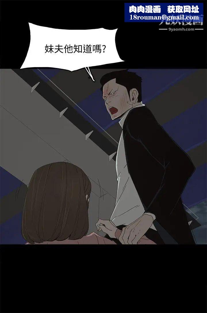 代理孕母第49话-真正危险的傢伙