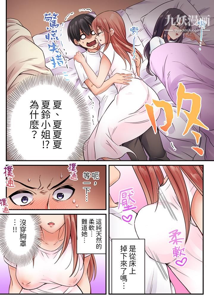 居然光弄乳头就高潮了…!~让狂妄正妹也娇喘连连的乳房占卜第14话