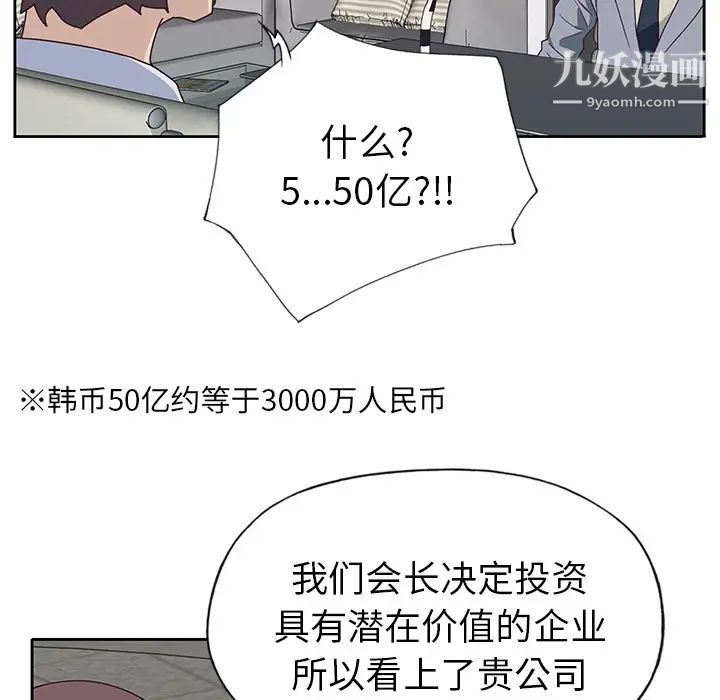 优质女人第43话