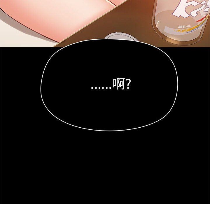 爱玩游戏的女人们第20话