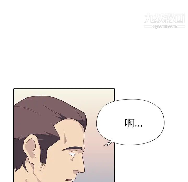 优质女人第43话