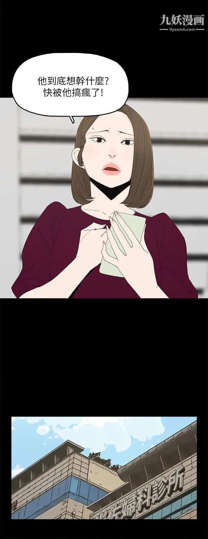 代理孕母第49話-真正危險的傢伙