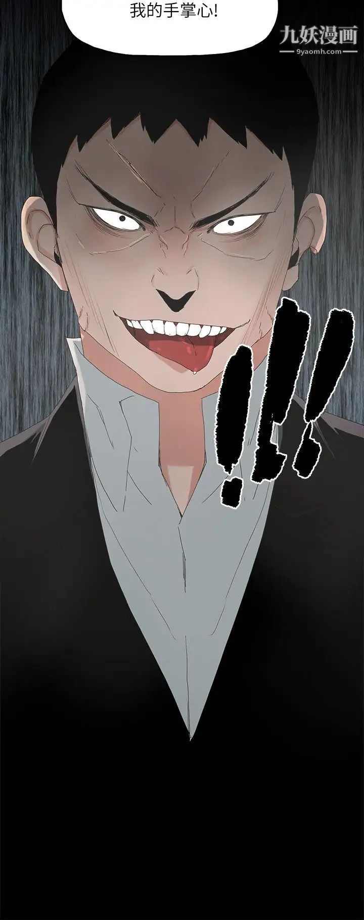 代理孕母第49话-真正危险的傢伙