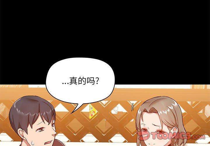 爱玩游戏的女人们第21话