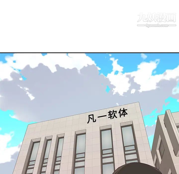 优质女人第43话