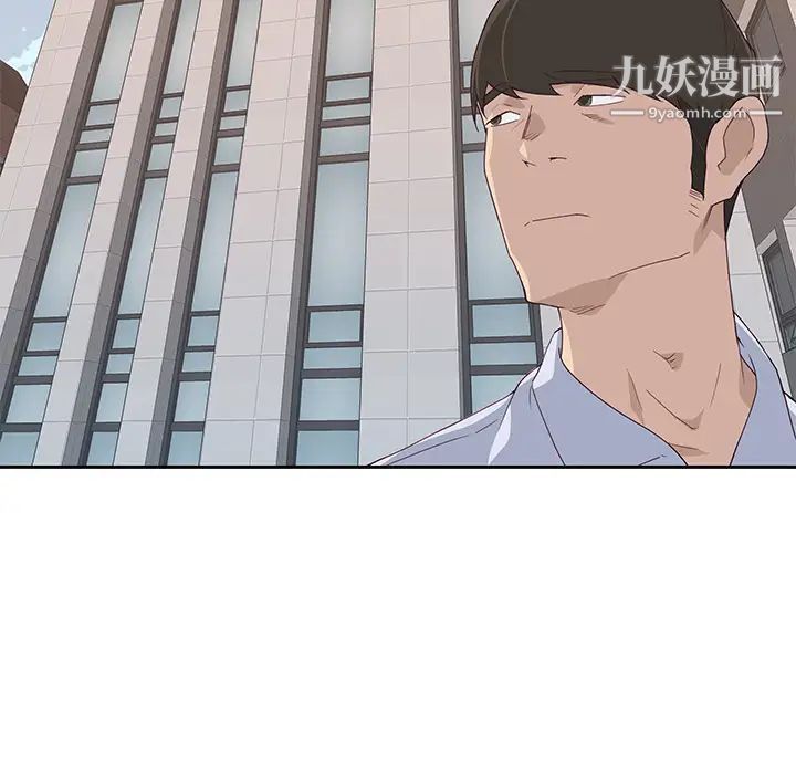 优质女人第43话