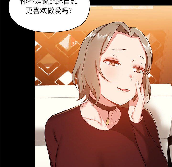 爱玩游戏的女人们第21话