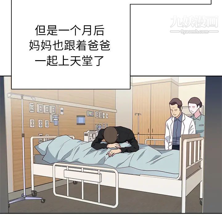 優質女人第43话