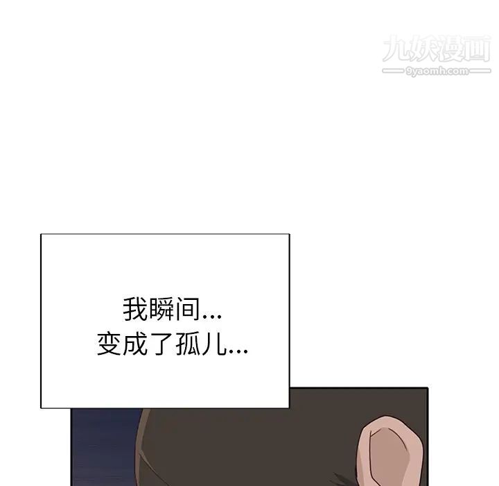 優質女人第43话