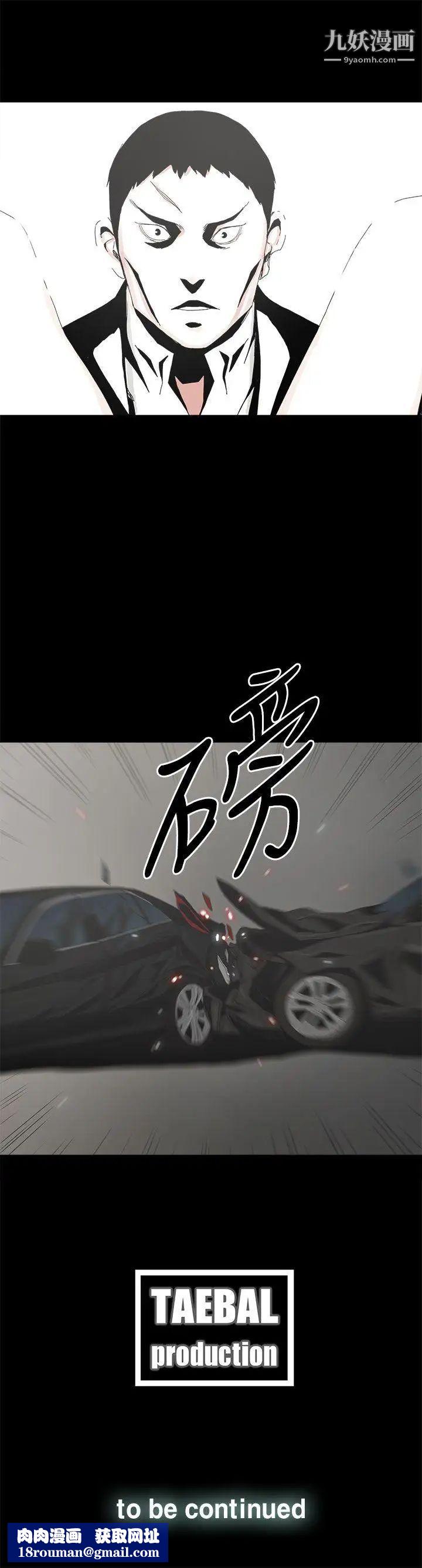 代理孕母第49话-真正危险的傢伙