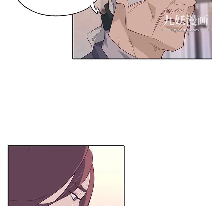 優質女人第44话