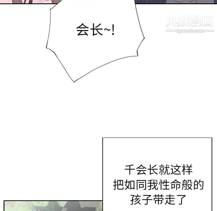 优质女人第44话