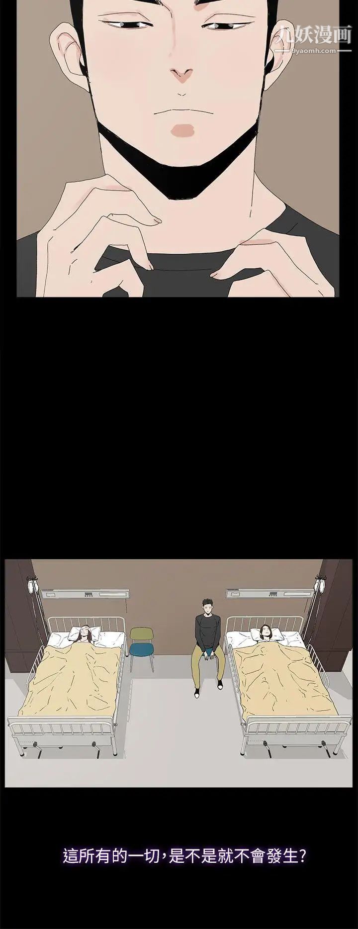 代理孕母第50话-流产以及…怀孕