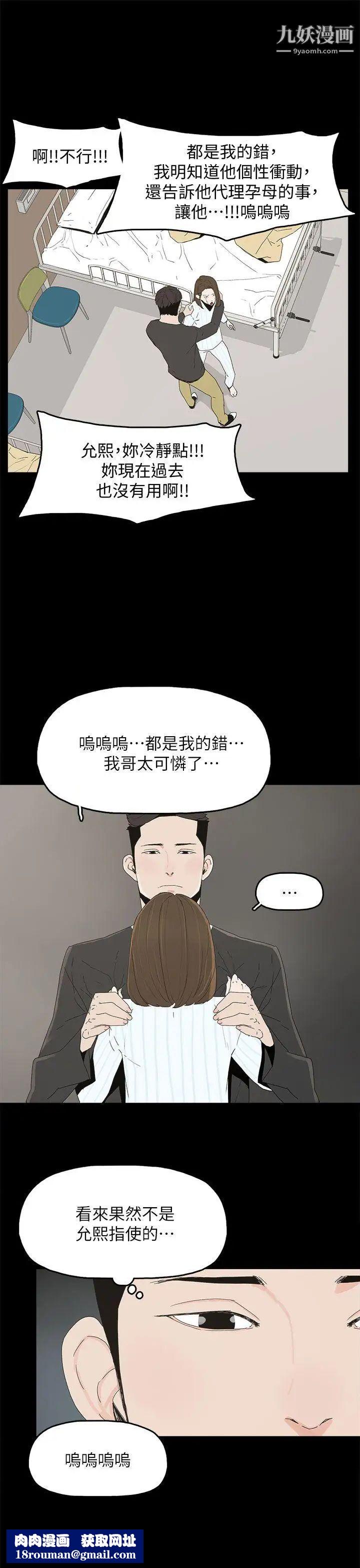 代理孕母第50話-流產以及…懷孕