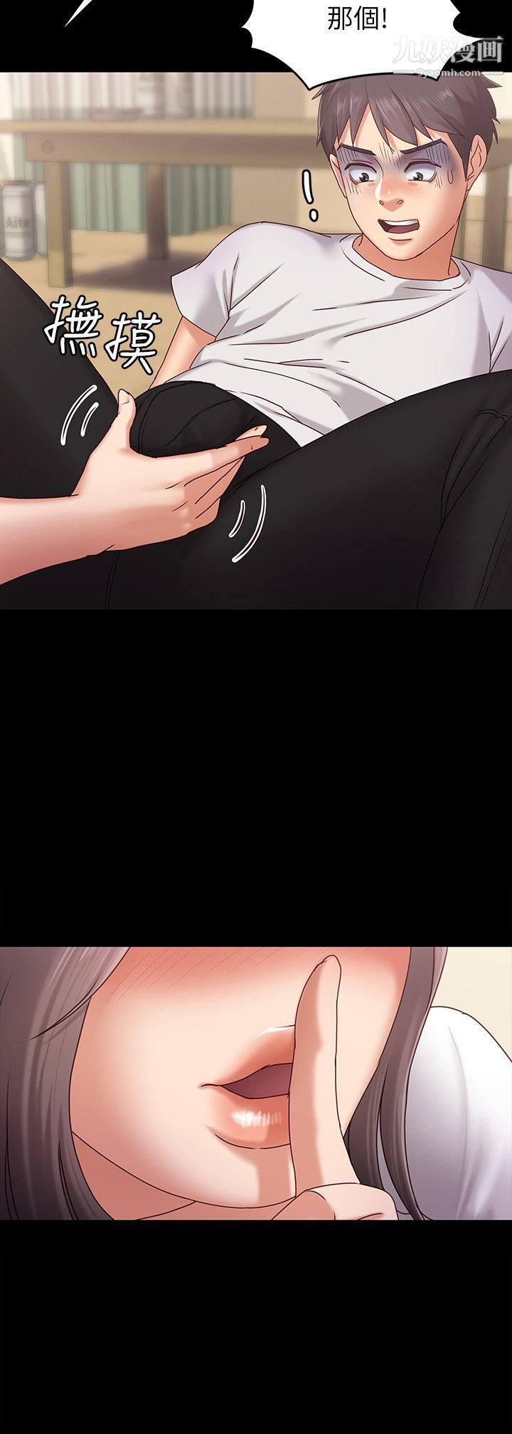 按摩妹女友第2话-我想和妳做！