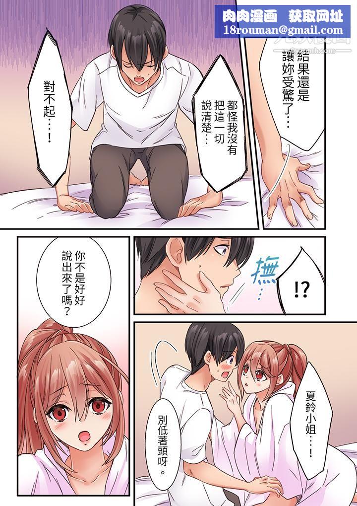 居然光弄乳头就高潮了…!~让狂妄正妹也娇喘连连的乳房占卜第17话