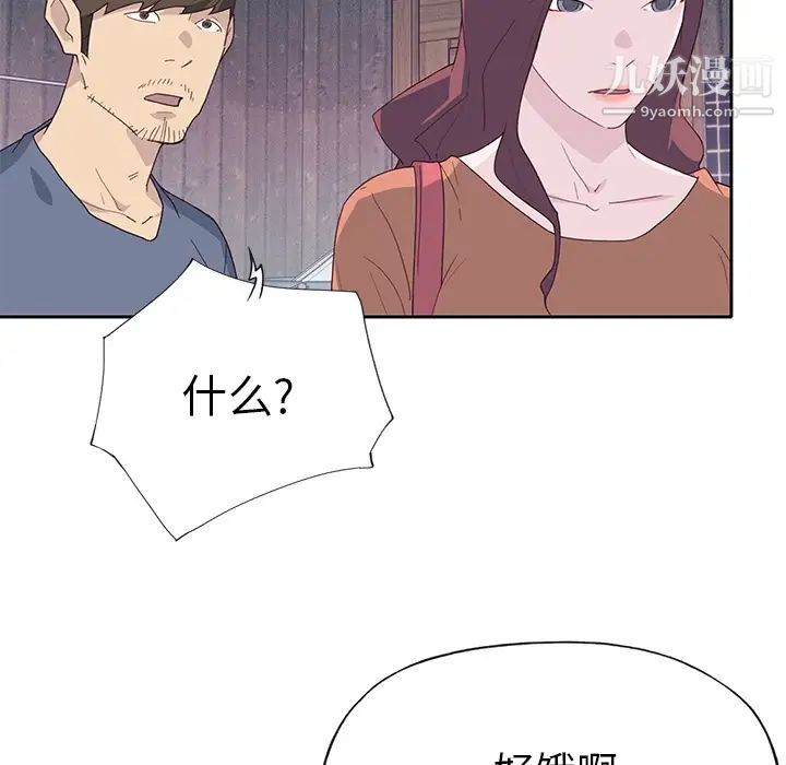 优质女人第44话