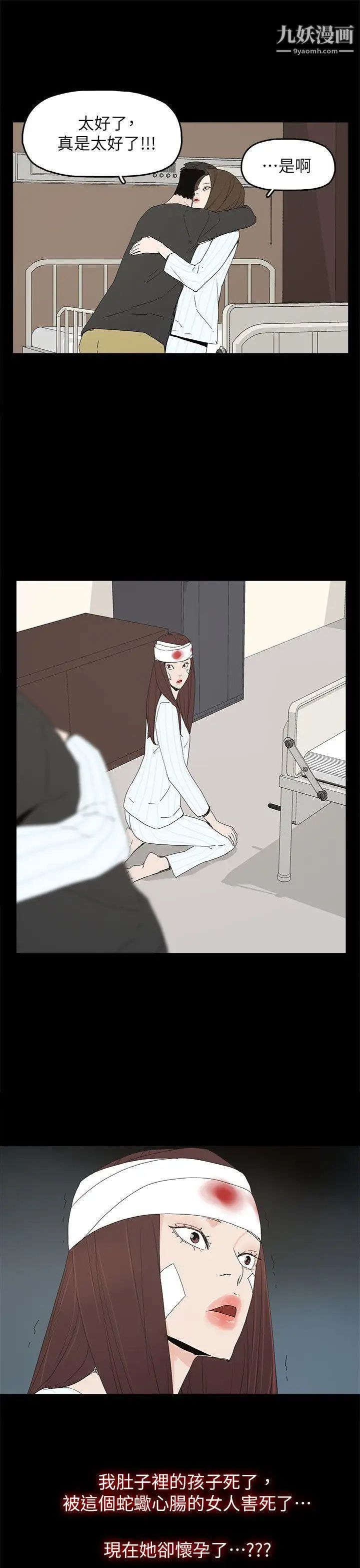 代理孕母第50话-流产以及…怀孕