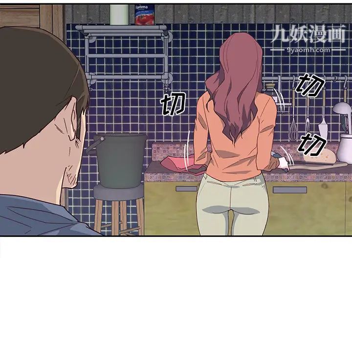 優質女人第44话