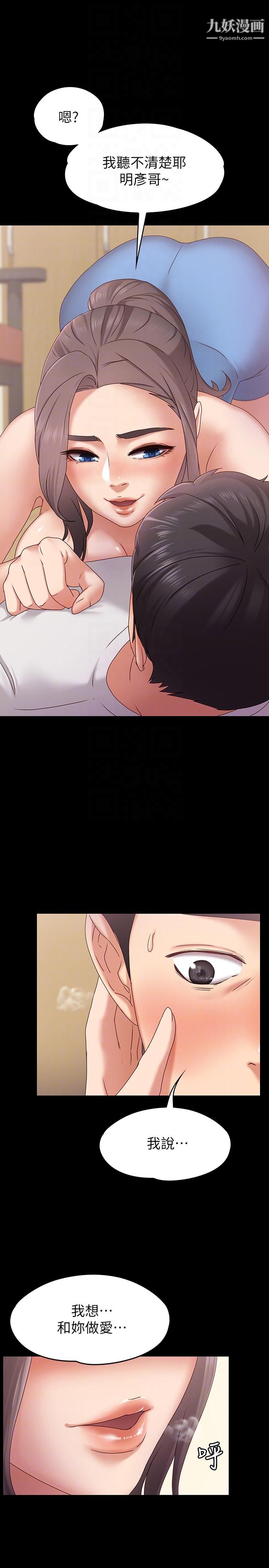 按摩妹女友第2話-我想和妳做！