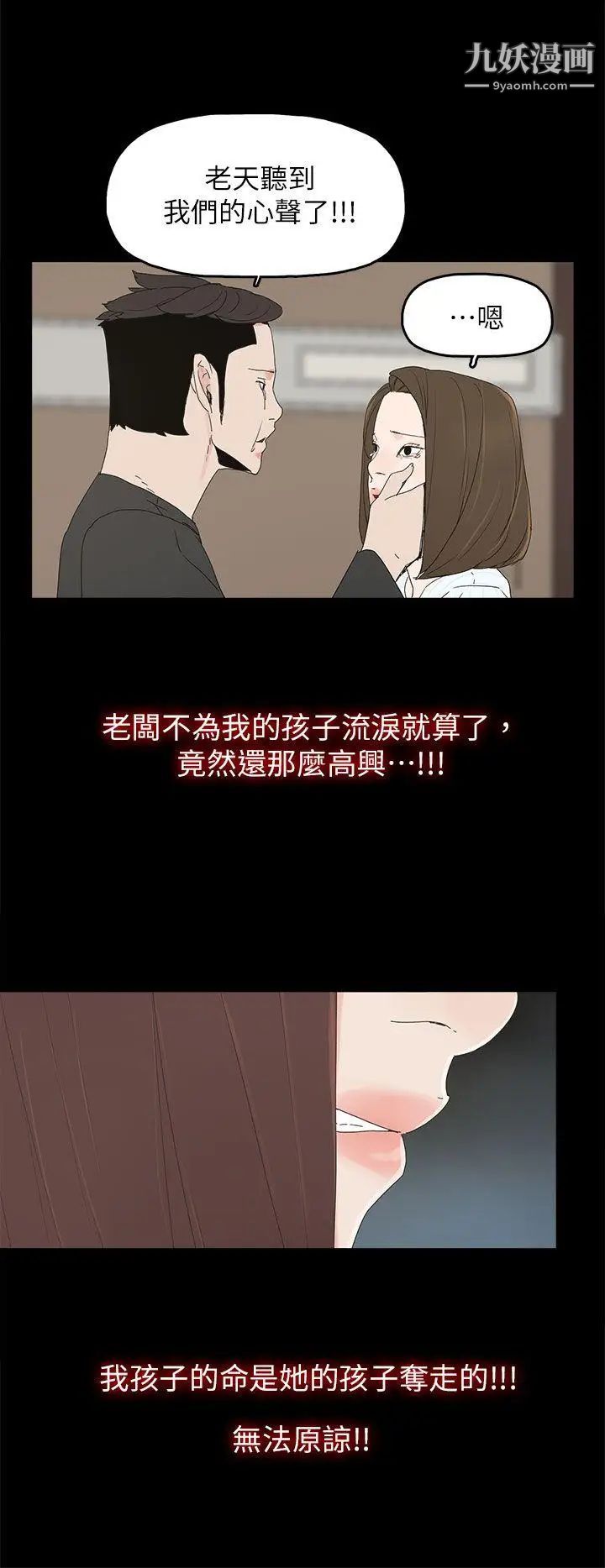 代理孕母第51话-执着与诱惑