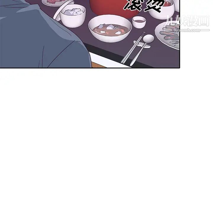 優質女人第44话