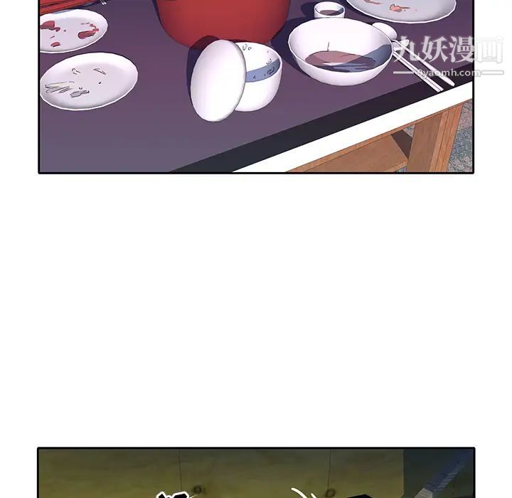 優質女人第44话