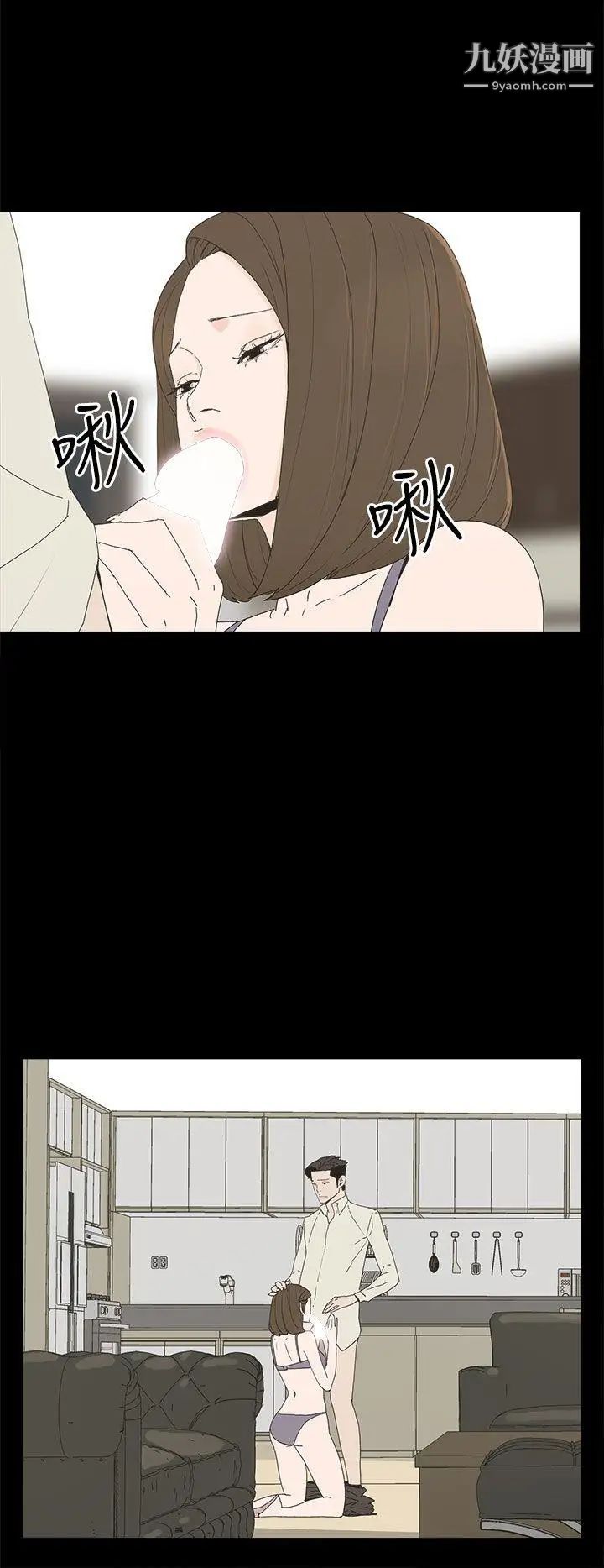 代理孕母第51話-執著與誘惑